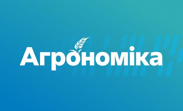 Агрономіка
